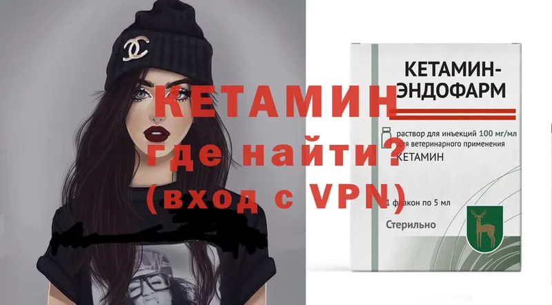 КЕТАМИН VHQ  даркнет сайт  Ветлуга 